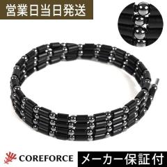 コアフォースループ ブラック70 ネックレス ブレスレット ゴルフ 中嶋