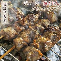�Ă��Ƃ� �؃R���J�~�� �O���[���P�o�u 5�{ BBQ �o�[�x�L���[ �ē� �Ē� �Ă��� �y�� ���܂� �ƈ��� �O���� �M�t�g �� �� �`���h