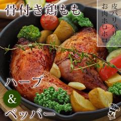 ���[�X�g�`�L�� ���t���{���� �n�[�u�y�b�p�[ 1�{ �`�L�����b�O �y�� �� �� �`���h �O���� �I�[�h�u�� �M�t�g �p�[�e�B�[