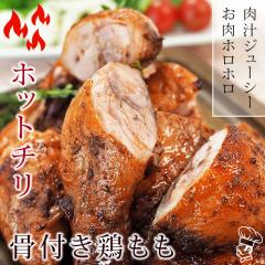 ���[�X�g�`�L�� ���t���{���� �z�b�g�`�� 1�{ �`�L�����b�O �y�� �� �� �`���h �O���� �I�[�h�u�� �M�t�g �p�[�e�B�[