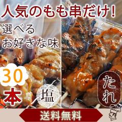 �y �������� �z �Ă��� ���Y ������ 30�{�Z�b�g ���蕨 �M�t�g BBQ �o�[�x�L���[ �Ē� �� ���� �I�ׂ� �y�� ���܂� �ƈ��� �p�[�e�B�[ 