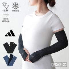 UV��� UV�J�b�g��� �A�[���J�o�[ �ėp �ՔM �z������ �Ђ��� �ڐG�⊴ �X�g���b�` �����O ���f�B�[�X �w�Ȃ� �X�}�z�Ή� �u�����h �A