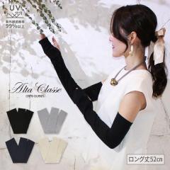 UV��� ��� UV�J�b�g UPF50+ ���O���Օ���99% �X�g���b�` �哤�@�� �����O �A�[���J�o�[ �u�����h �A���^�N���b�Z �X�}�z ������� �V��