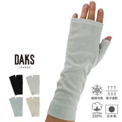 �A�[���J�o�[ UV��� UV�J�b�g �V���[�g ��100 �R�b�g�� ���{�� �Ђ��� �ڐG�⊴ �z������ �X�g���b�` �u�����h �_�b�N�X DAKS �X�}�z 