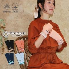 �A�[���J�o�[ UV��� UV�J�b�g �V���[�g ��100 �R�b�g�� �Ђ��� �ڐG�⊴ �u�����h �s�b�R�[�l PICONE �X�}�z �w�Ȃ� ������� ���킢