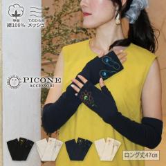 �A�[���J�o�[ UV��� UV�J�b�g �����O ��100 �R�b�g�� ���b�V�� �u�����h �s�b�R�[�l PICONE �X�}�z �w�Ȃ� ������� ���킢�� �A�V����