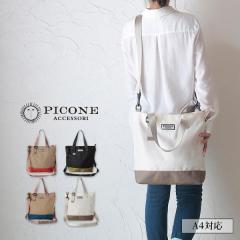 �g�[�g�o�b�O �V�����_�[�o�b�O �u�����h ���f�B�[�X �����Y A4 ��e�� ������� �J�W���A�� �n���h�o�b�O ���|�� �΂ߊ|�� �ʊw �ʋ� PI