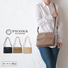 �o�b�O �V�����_�[�o�b�O ���f�B�[�X �����Y �u�����h ��l �΂߂��� ���|�� �y�� ������� �V���v�� ���킢�� �y�� ���s PICONE �s�b�R