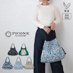 �o�b�O �g�[�g�o�b�O A4 ���|�� ���f�B�[�X �u�����h ���f�B�[�X�o�b�O �X�J�[�t�o�b�O �� �X�J�[�t�� �y�� �y�� ������� ���킢�� PICO