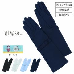 �����~�� ���ꂢ�� ���f�B�[�X UV��� �Z�~�����O�� 33cm �Ђ��� ���� ��100�� UV�J�b�g �ܖ{�w �P�[�X�t �t��  �v���[���g �v���[���g