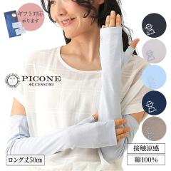 �s�b�R�[�l UV��� ���O���΍� ��100�� �����O�� �ڐG�⊴ �Ђ��� �w��t���[ �X�}�z �^�b�`�p�l���Ή� ����ǂߕt �􂦂� ���]�� �^�]