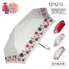 �����~�� 50cm 6�{�� �� ���f�B�[�X �P �܂肽���ݎP �J�p ���P ���J���p UV�J�b�g 99%�ȏ� �P�ܕt�� ���y�� �J���t�� ������� ���ꂢ��