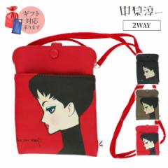 �����~�� �g�у|�V�F�b�g 18�~13cm �X�}�z ���|�� �R���p�N�g �|�P�b�g�t�� �V�����_�[ ���R ���O���� ���������� �l�C�C���X�g �v����