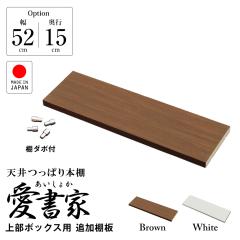 �{�I �ǉ��I�� �㕔�{�b�N�X�p ������ ��p�I�v�V���� JAJAN CH-6017BTA