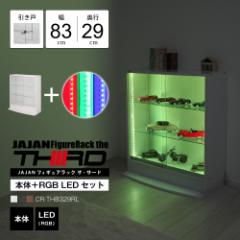 [�{�� �{ LED�iRGB�j�Z�b�g] �R���N�V�������b�N ���C�h ���[�^�C�v ������ ��83cm�~���s29cm -�t�B�M���A���b�N �U �T�[�h- JAJAN CR-TH