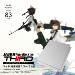 JAJAN�R���N�V�������b�N�@���C�h�@�{�̕�83cm�@��p�w�ʃ~���[�@2���g�@-�t�B�M���A���b�N �U �T�[�h-�y��p�I�v�V�����z