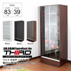 �R���N�V�������b�N ���C�h �n�C�^�C�v ������ �{�� ��83cm ���s39cm ����180cm �t�B�M���A���b�N�E�U�E�T�[�h JAJAN CR-TH8339