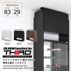 �R���N�V�������b�N ���C�h ��p�I�v�V���� ��u���n�C�^�C�v ��83cm���s29cm �t�B�M���A���b�N�E�U�E�T�[�h JAJAN CR-T8329UH