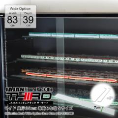 �R���N�V�������b�N ���C�h ��p�I�v�V���� �K���X�ЂȒd S�T�C�Y ��83cm���s39cm �t�B�M���A���b�N�E�U�E�T�[�h JAJAN CR-T8339HS