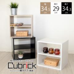 �L���[�u�{�b�N�X �I�^�C�v(�ђ�) 34.5cm�~29cm�~34.3cm �g�ݍ��킹 ���R���� -Cubrick- �L���[�u���b�N JAJAN CUB-T35S