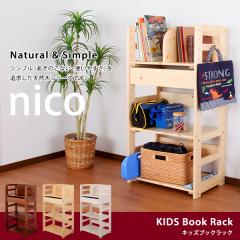 �y�݌Ɍ���z�k�� �V�R�؃L�b�Y�u�b�N���b�N nico �p�C���ނ̃u�b�N���b�N�@�{�I