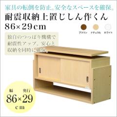 �V����ς� �ϐk���[��u�� ������삭�� ��86cm���s29cm �Ή���35cm�`67cm ���Y JAJAN���K�i