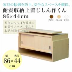 �V����ς� �ϐk���[��u�� ������삭�� ��86cm���s44cm �Ή���35cm�`67cm ���Y JAJAN���K�i