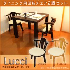 �V�R�؉�]�`�F�A Lucci[���b�`]�y2�r�g�z�@�_�C�j���O�`�F�A�@��]�֎q�@�����i