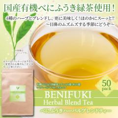 �Β� ���{�� �ׂɂӂ����� �ׂɂӂ����Β� �n�[�o���u�����h�e�B�[50�� 4��̃n�[�u �O�@�o�̗t ���̗t �y�p�[�~���g ���[�Y�q�b�v ���N