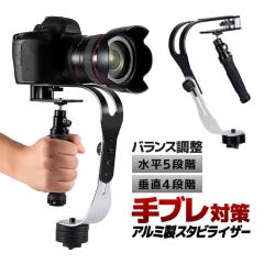 最強！最高画質！4Kビデオカメラ 手ブレ防止 スタビライザー付き カメラスタビライザー 撮影安定化機材 手ブレ軽減 一眼レフ スポーツ
