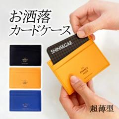 お洒落レザーカードケース 超薄型 シンプル 両面 定期券 診察券 保健証 会員カード ポイントカード 選べる3色 LCPCC100