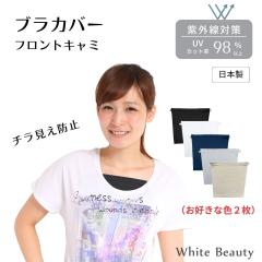 �|�C���g�����@�y���������z�t�����g�L���~�y�Q���g�z �u���J�o�[ �J�ԉB�� �u���B�� �����΍�O�b�Y �L���~�\�[�� �u���b�N �z���C�g �O