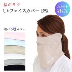 �������� ���ꂵ���Ȃ� UV�J�b�g �t�F�C�X�J�o�[ �a�^  �t�F�C�X�}�X�N ���O���΍� ����̓��Ă��΍� �����΍􃌁[�U�[���Ì�i���O��