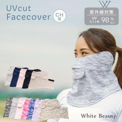 �t�F�C�X�J�o�[ CH�^ WhB �J���t�� ���n UV�}�X�N  UV�J�b�g�}�X�N ���Ă��΍� UV�t�F�C�X�J�o�[ �l�C �X�|�[�c�}�X�N �����j���O �}�X�N