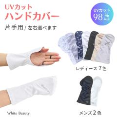 UV�J�b�g �n���h�J�o�[�i�Ў�p�j UV�J�b�g���   ���f�B�[�X  �����Y �E�� ���� �ʔ��� ��̂Ђ�I�[�v�� �w�Ȃ���� ���O���΍� UPF50+