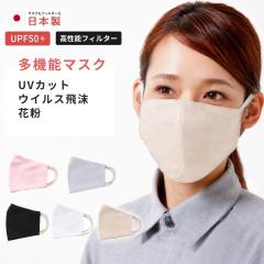 UV�}�X�N ���� ���{�� ������� ���f�B�[�X UV�J�b�g�}�X�N �􂦂� ���@�\�}�X�N �s�D�z�t�B���^�[ �z�}�X�N �ӂ�� �}�X�N ���{�� ���O