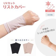 UV�v���e�N�^�[ ���̓��Ă��h�~ UV�J�b�g UPF50+ �S���t  ���X�g ���X�g�J�o�[ �e�j�X ���X�g�o���h �ڐG�⊴ �z������ �X�g���b�` ��