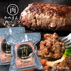 �QP�Z�b�g �n���o�[�O ����100�����̂܂�ܓ��o�[�O 180g�~2���~�Q�p�b�N �v720g �H�i �� �Ⓚ ������ ���̓� �v���[���g