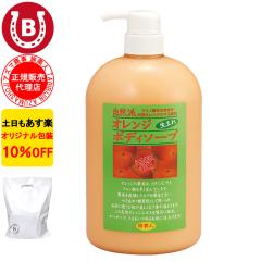 �{�f�B�\�[�v �I�����W�̍��� 10�{ �A�Y�}���� �I�����W�{�f�B�\�[�v 1000ml ��e�� �{�g�� �����l 10%OFF ��������
