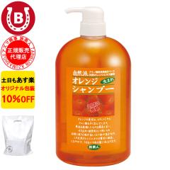 �V�����v�[ �I�����W�̍��� 9�{ �A�Y�}���� �I�����W�V�����v�[ 1000ml ��e�� �{�g�� �����l 10%OFF ��������