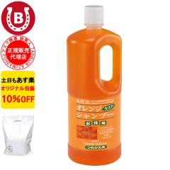�V�����v�[ �I�����W�̍��� 2�{ �A�Y�}���� �I�����W�V�����v�[ 1000ml ��e�� �l�ߑւ��p �����l 10%OFF ��������