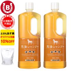 �n���V�����v�[ �l�ߑւ��p 2�{ �A�Y�}���� �n�� �V�����v�[ �l�� 1000ml ��e�� �����l 10%OFF ��������