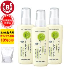 �g���[�g�����g 3�{ �A�Y�}���� �h���C���[�O�Ƀw�A�g���[�g�����g 130g �����l 10%OFF ��������