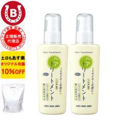 �g���[�g�����g 2�{ �A�Y�}���� �h���C���[�O�Ƀw�A�g���[�g�����g 130g �����l 10%OFF ��������
