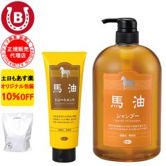 �n���V�����v�[ 1000ml �n���g���[�g�����g 240g �Z�b�g �A�Y�}���� �n�� �V�����v�[ �g���[�g�����g �����l 10%OFF