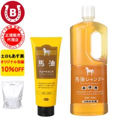 �n���V�����v�[ �l�ߑւ��p 1000ml �n���g���[�g�����g 240g �A�Y�}���� �n�� �V�����v�[ �����l 10%OFF