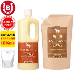 �n���{�f�B�\�[�v �n���g���[�g�����g �l�ߑւ� �e1000ml �A�Y�}���� �n�� �{�f�B�\�[�v �g���[�g�����g �����l 10%OFF