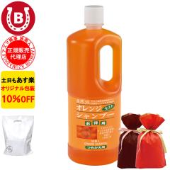 ���b�s���O�t �V�����v�[ �I�����W�̍��� �A�Y�}���� �I�����W�V�����v�[ 1000ml ��e�� �l�ߑւ��p �����l 10%OFF