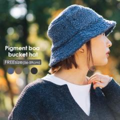 nakota ナコタ ピグメントボアハット バケットハット 帽子 メンズ レディース 大きいサイズ 秋 冬 もこもこ 暖かい 防寒 アウトドア かわ