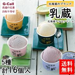 �]�ˉ� ���� �k�C���A�C�X�N���[�� 5��16�� �������� �X�C�[�c �f�U�[�g �l���� �k�C�� �Z�� �Ö� �\������ ������ �M�t�g ���� ���j